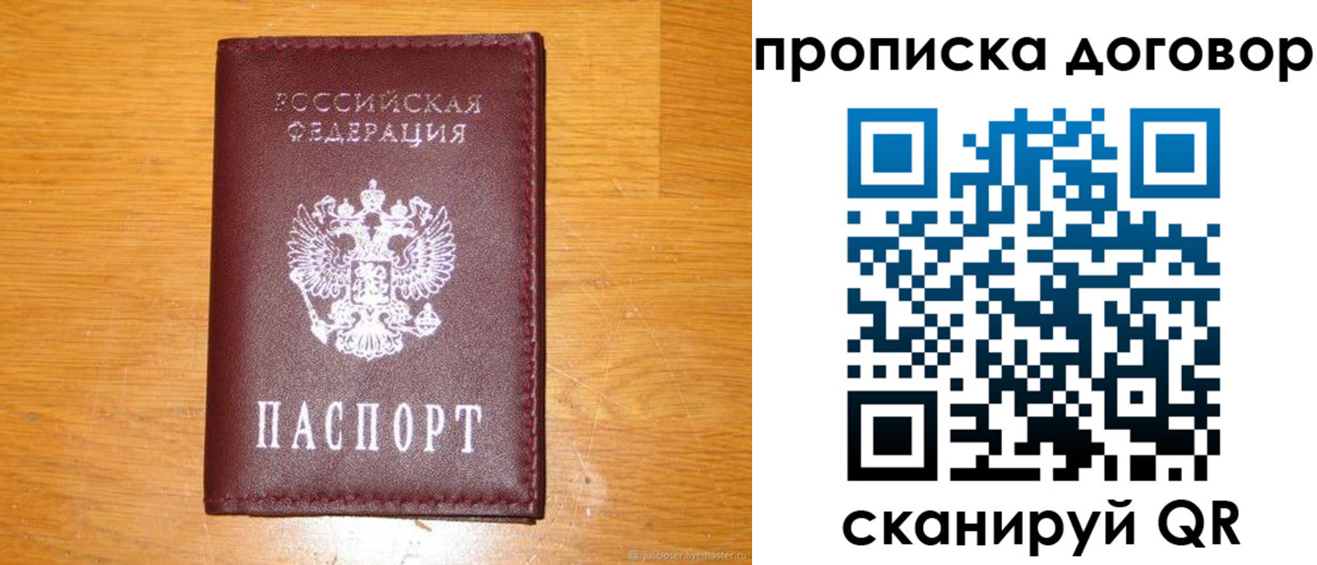 регистрация в Камешково