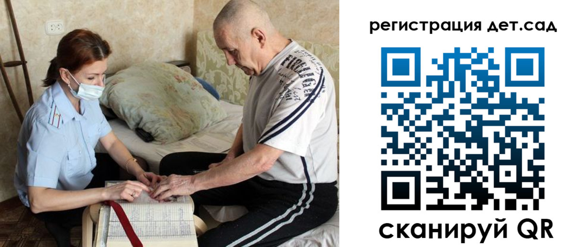прописка гарантия в Камешково