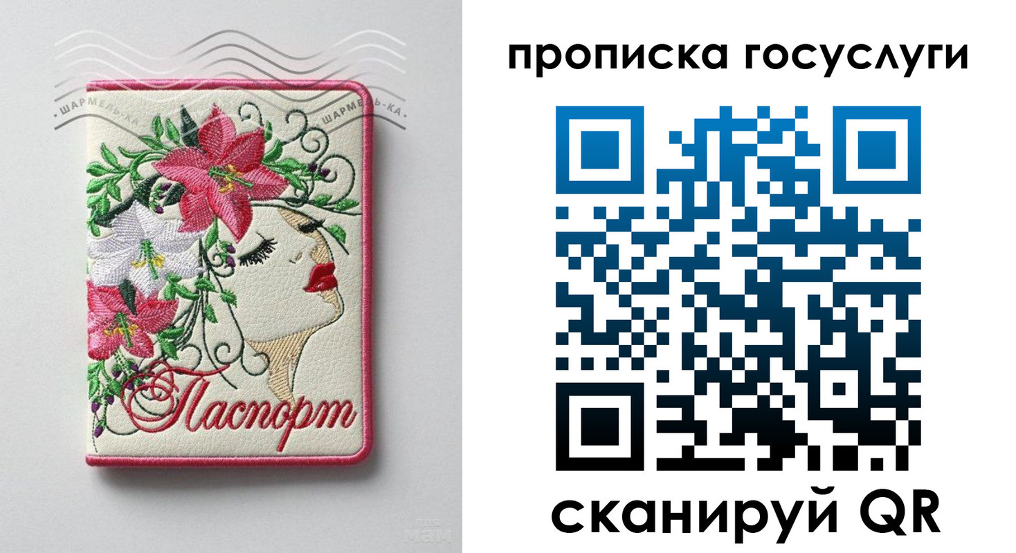 прописка поиск в Камешково